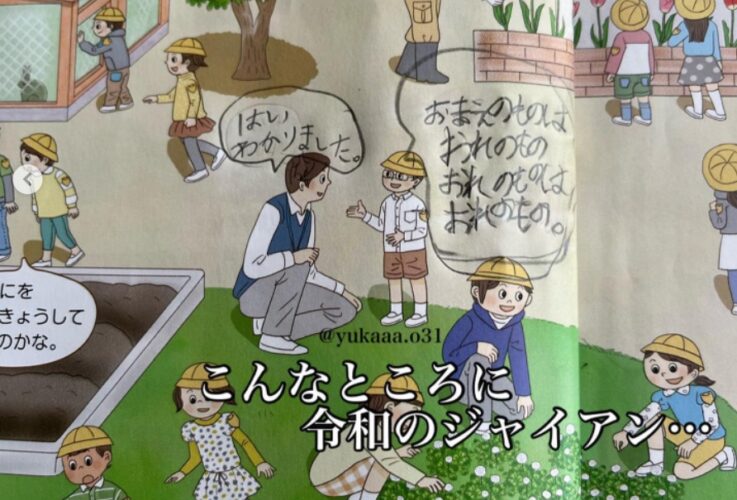 将来は天才漫画家？小学生の教科書の落書きと母のツッコミが最高に面白い！