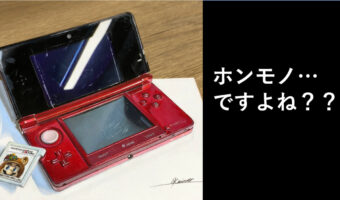 ホンモノじゃないの?色鉛筆で描いた3DSのクオリティが凄い!