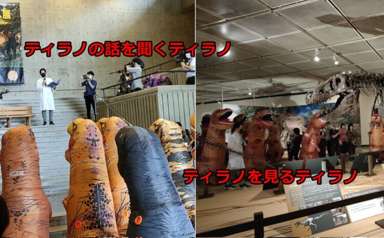 鳥取県のティラノサウルス推しが話題！鳥取県立博物館で「ティラノサウルス展を見るティラノサウルス展」開催？