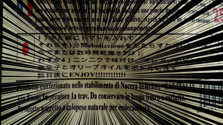 【大人気記事】笑いすぎてお腹痛い！！オレガノのピンチってなんだよ！？母がイタリア土産に買ってきたドライトマトの日本語説明がぶっ飛びすぎ！