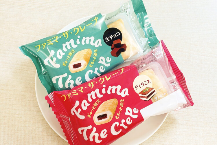 「ファミマ・ザ・シリーズ」から初のスイーツ登場！6月21日新発売の「ファミマ・ザ・クレープ」を試食させてもらいました！【FUNDOレポート】