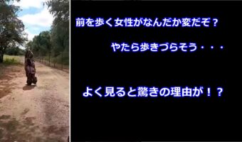 前を歩く女性がなんだか歩きにくそう・・・。その理由にビックリ!