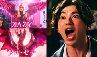 山田裕貴が叫ぶ！！吠える？！モノマネもする？？お笑い芸人ZAZYと共演するモンスターハンターライズ：サンブレイクのCMが6月16日オンエア開始！