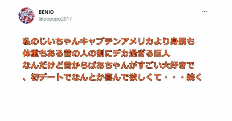 ワイルドなのにかわいい「おじいちゃんエピソード」にほっこり！