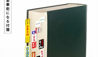 勉強熱心な人ほど、素敵な繁華街に仕上がる！貼れば貼るほど繁華街になる付箋が面白い！