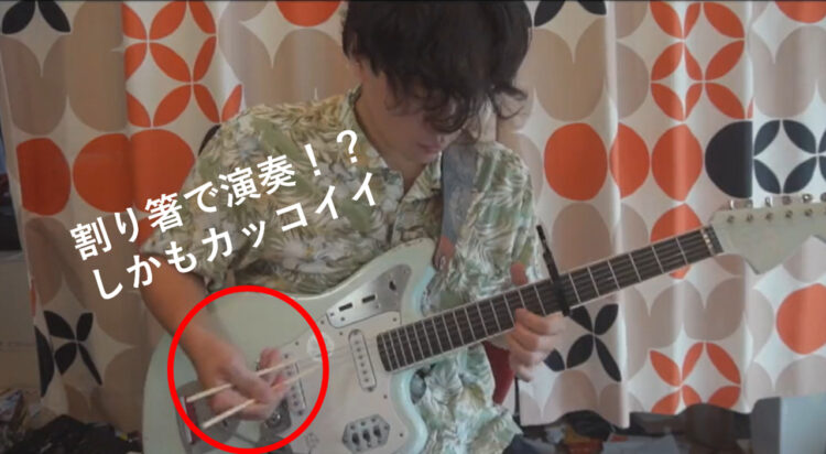 思ってた5倍は凄かった！！神業！割り箸でギターを弾く男性が凄い！