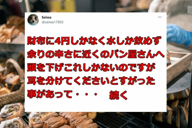 Twitterで話題となった感動エピソード、純粋な気持ちが溢れ心が洗われる！