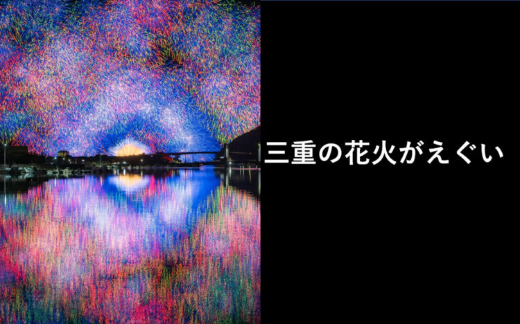 【7秒間の奇跡】まるで絵画のような三重の花火がえぐい！この花火！必見！！！！