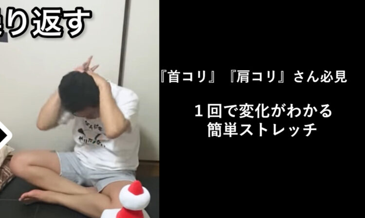『肩コリ』『首コリ』さん必見。家でできるズボラストレッチがめっちゃ効くと話題！