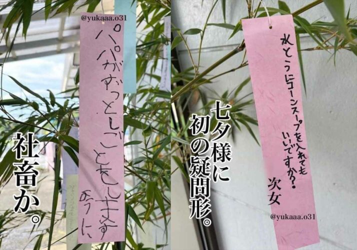 【5児のお母さん爆笑奮闘記】ぶっ飛んだ願い事や数万年後に叶いそうな願い事など・・・ユニークな願い事のオンパレード