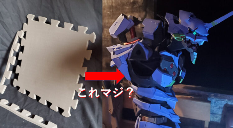 これマジ？100均のジョイントマットで作った初号機のクオリティが半端ない！