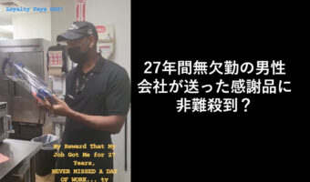 バーガーキングで27年間無欠勤で働いた男性。SNSでの発信がきっかけでとんでもないことに!