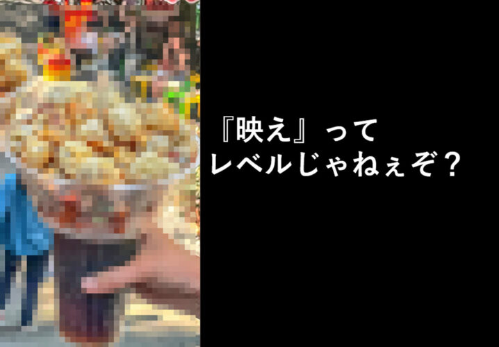 レベルが違う...中国・重慶の映えフードのインパクトが想像以上！