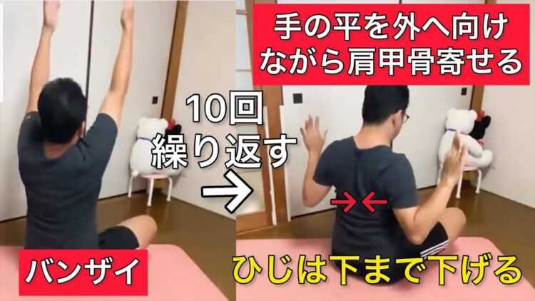 「猫背」「巻き肩」の人は必見！頭痛や肩こり、ダイエットにもガチでオススメな『ズボラストレッチ』が話題に！