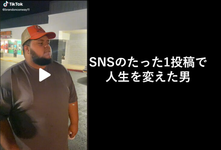 初めて投稿したTikTokが大バズり！容姿は違えど歌声が完全にマイケルジャクソンな男