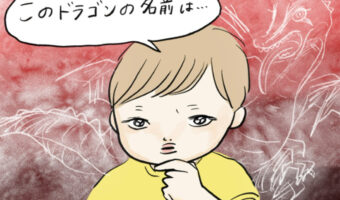 【予想外】4歳児のネーミングセンスが天才的!知育ブロックのLaQで作ったドラゴンに付けた名前が常人の発想ではなかった!