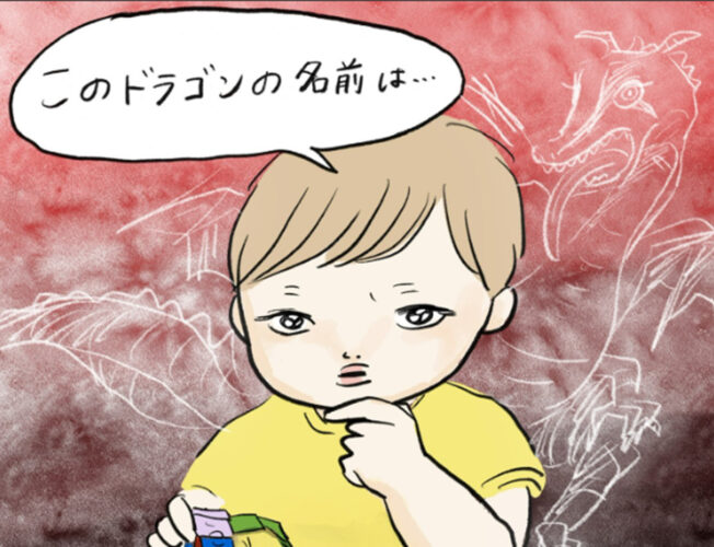 【予想外】4歳児のネーミングセンスが天才的！知育ブロックのLaQで作ったドラゴンに付けた名前が常人の発想ではなかった！