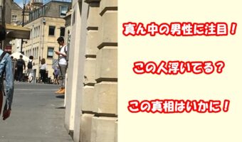 【トリック写真】宙に浮く男性?どう見ても浮いているこの写真の謎を解け!種明かしされても頭が混乱する不思議な写真