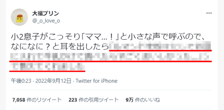 国家機密級！？小2の息子が小声で暴露した秘密が可愛すぎて