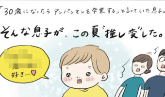 この熱量は関心！4歳のオタクの『推し変』が凄いけど笑える