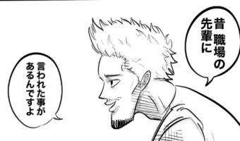 全親に読んで欲しい!パパが気が付いた「育児で勘違いしてた事」とは?