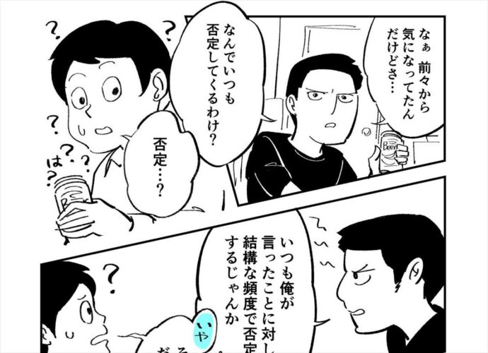 普段使っている『口癖』が原因で他人から距離を置かれている可能性がある！？『いや』という口癖をテーマにした漫画が話題に！