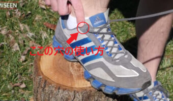 【ライフハック】普段使わないスニーカーの一番端の穴の使い方!スニーカーがぴったりフィットする方法