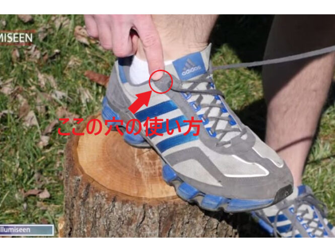 【ライフハック】普段使わないスニーカーの一番端の穴の使い方！スニーカーがぴったりフィットして靴擦れしない方法