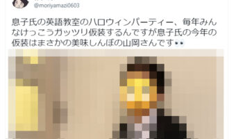 英語教室のハロウィンパーティに選んだコスプレはまさかの「美味しんぼ」外国人の先生は困惑したけどTwitterでは大絶賛！