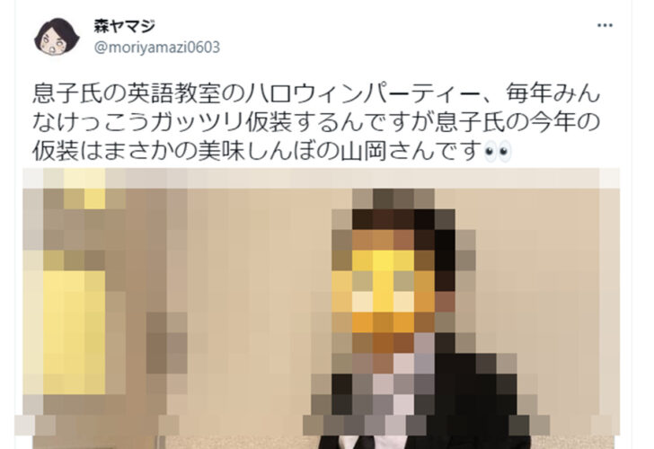 英語教室のハロウィンパーティに選んだコスプレはまさかの「美味しんぼ」外国人の先生は困惑したけどTwitterでは大絶賛！