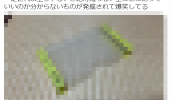 なぜこんなものが！？自宅で発掘された過去の遺物が話題に！懐かしい