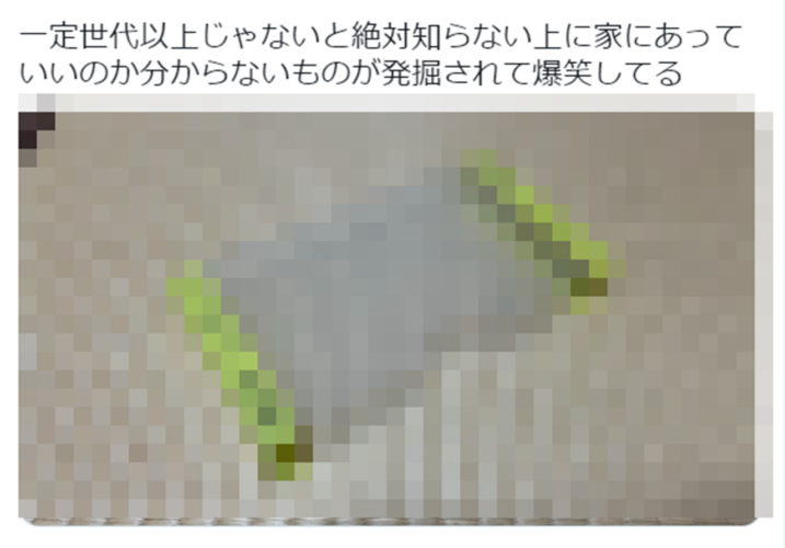 なぜこんなものが！？自宅で発掘された過去の遺物が話題に！懐かしい