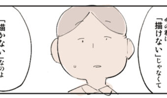 出来ないじゃなくてやってない！マンガ「忙しくて絵が描けない人の話」がめちゃくちゃ刺さる！