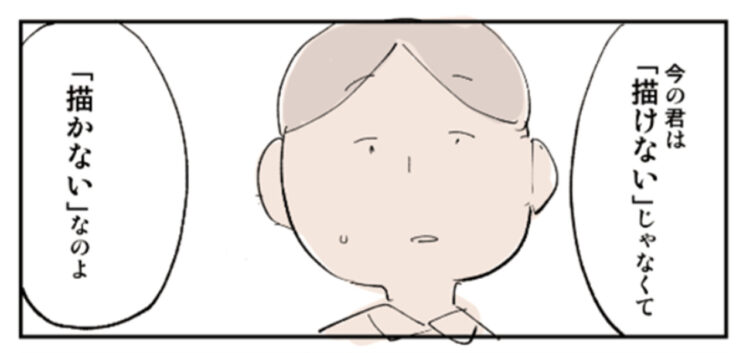 出来ないじゃなくてやってない！マンガ「忙しくて絵が描けない人の話」がめちゃくちゃ刺さる！