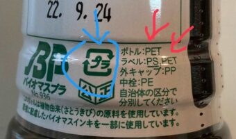 マシンガンズ滝沢さんが「PETと書かれているのにプラマークがついている理由」を解説!「そういうことだったんですね」などと話題に!