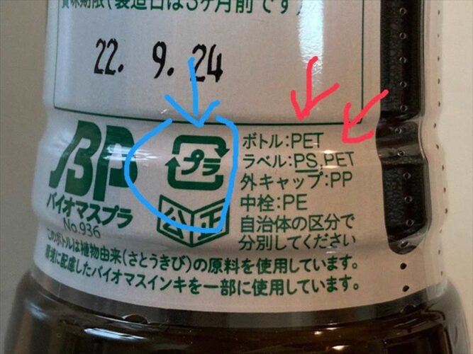 マシンガンズ滝沢さんが「PETと書かれているのにプラマークがついている理由」を解説！「そういうことだったんですね」などと話題に！