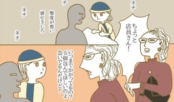 「販売員人生で一度めちゃくちゃ素敵なお客様に助けられた。また会いたい」“厳しいお客様かと思ったら実は優しい素敵なお客様”のお話が話題に!