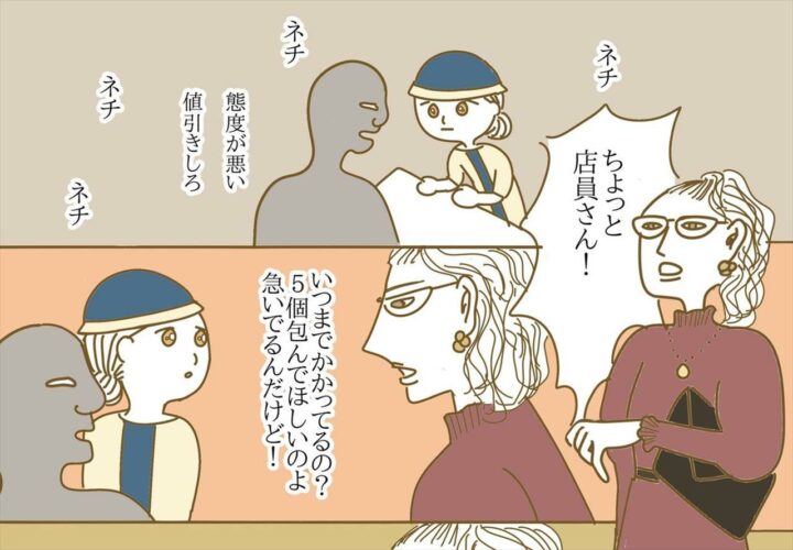 「販売員人生で一度めちゃくちゃ素敵なお客様に助けられた。また会いたい」“厳しいお客様かと思ったら実は優しい素敵なお客様”のお話が話題に！