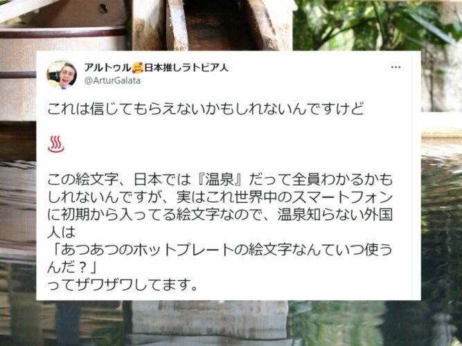 外国人には絵文字がこう見えていた！「ピノキオ激おこ」「あつあつホットプレート」って何？絵文字ツイートシリーズが面白い！