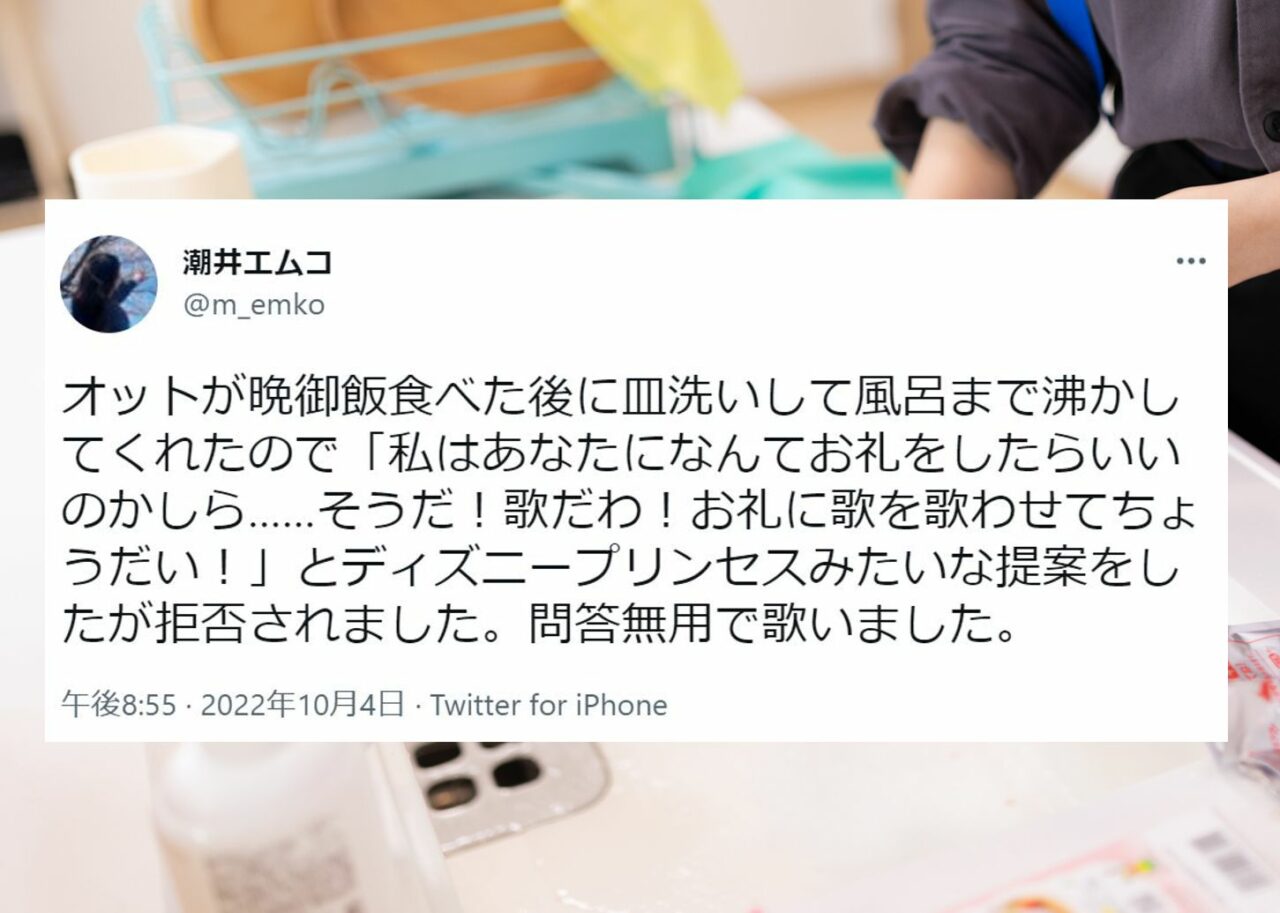 「こんな夫婦関係は最高だな！」「なんと楽しいご家庭でしょう」かわいい夫婦の日常を記したツイートが話題に！