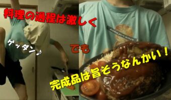 斬新なクッキング動画が人気の「床クッキング」マネしたくはないけどクセになる動画が面白い!