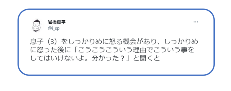 想像を超える！3歳児を叱った時の返事がまさかの「パイナポー！」
