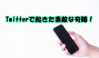 Twitterで起きた奇跡！「母が仕事で作ったステンドグラスを知りませんか？」約30年の時を経てTwitterで奇跡の発見！