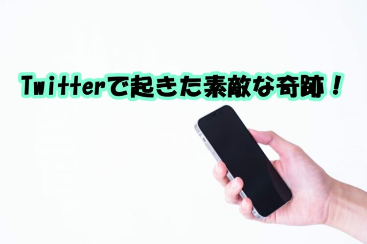 Twitterで起きた奇跡！「母が仕事で作ったステンドグラスを知りませんか？」約30年の時を経てTwitterで奇跡の発見！