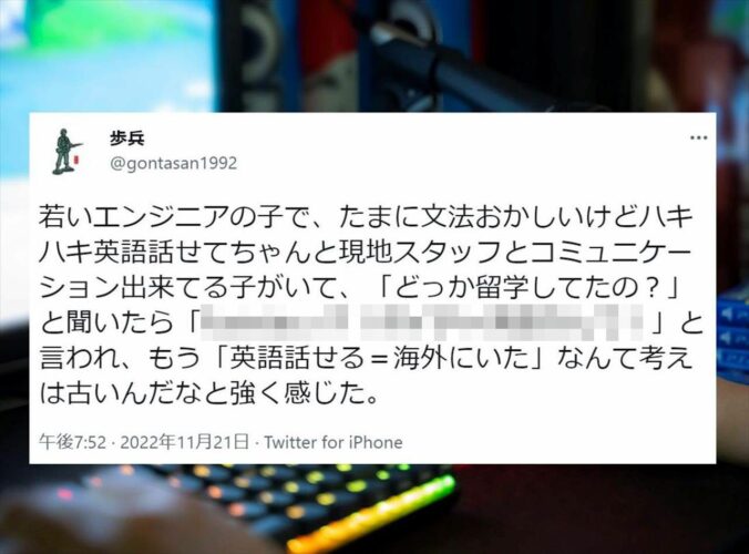 新時代の英語の習得法に驚愕！ ハキハキ英語を話せて現地スタッフとコミュニケーション出来ている理由を聞いたら・・・