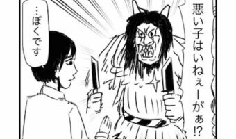 なまはげの目にも涙…少年と心優しい”なまはげ”を描いた4コマ漫画に思わずほっこり