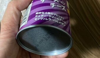 「コレ気になってた！」「捨て方が分からないから買ってなかった」マシンガンズ滝沢さんがツイートした“プリングルズの捨て方”が話題に！