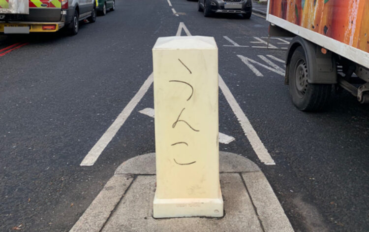 イギリスで見つけた日本語の落書きに思わず笑った！書いた人に読めたよと伝えたい笑