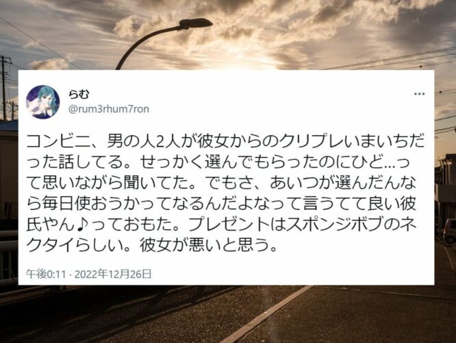 コンビニで男二人がクリスマスプレゼントの悪口？しかし、もらったプレゼントを知ると状況が変わってきたぞ！？