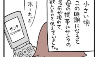 クリスマスの忘れられない出来事の漫画に思わずほろり